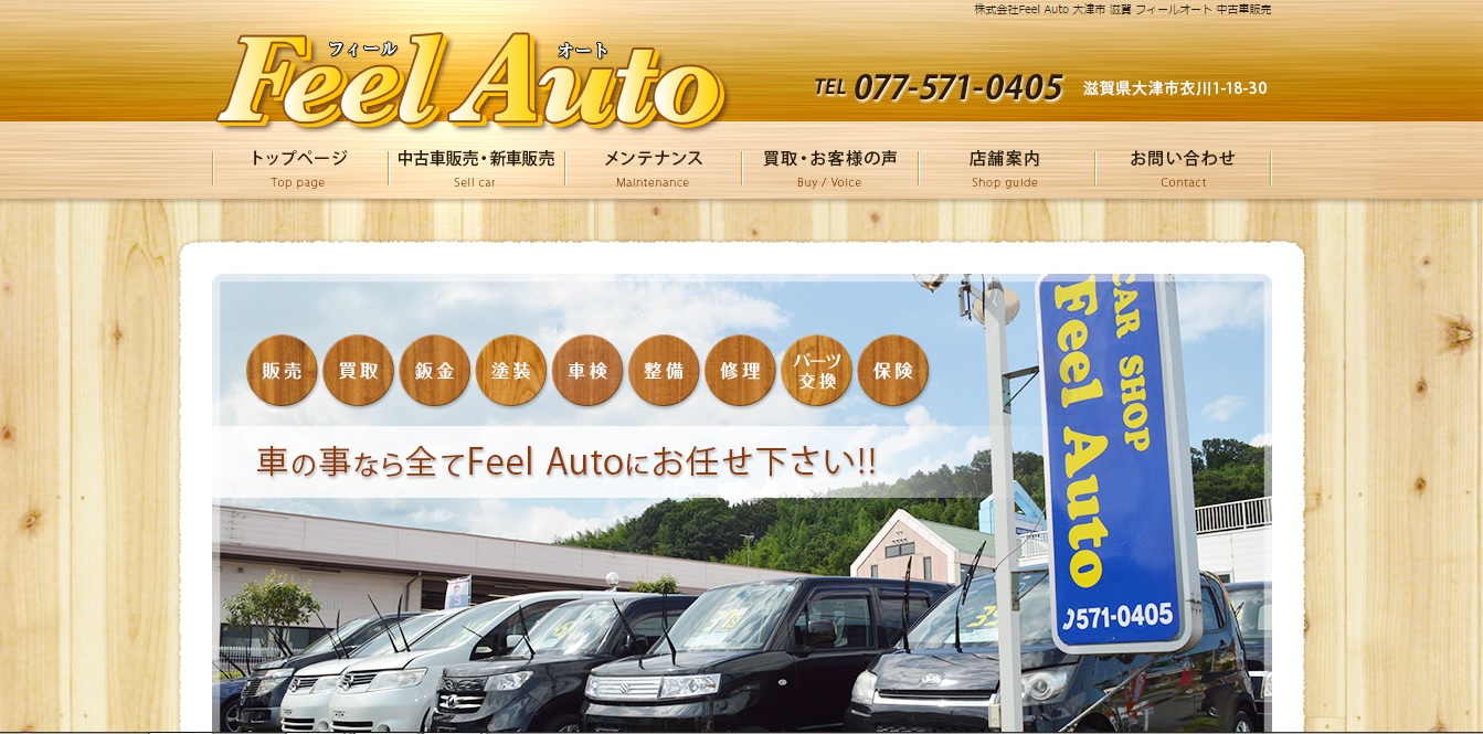 (株)Feel Auto 新車市場堅田店